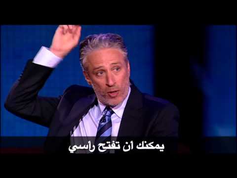 البرنامج - لقاء باسم مع جون ستيوارت - الحلقه 28 Jon Stewart with Bassem Youssef in Egypt