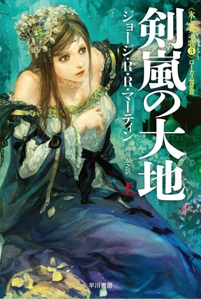 GoT_Manga-Cover_07