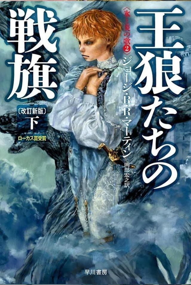 GoT_Manga-Cover_09