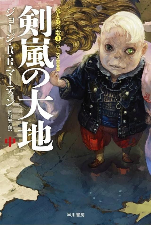 GoT_Manga-Cover_10