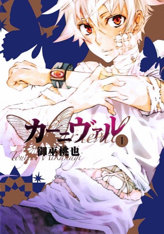 karneval_manga_02-640x910-1