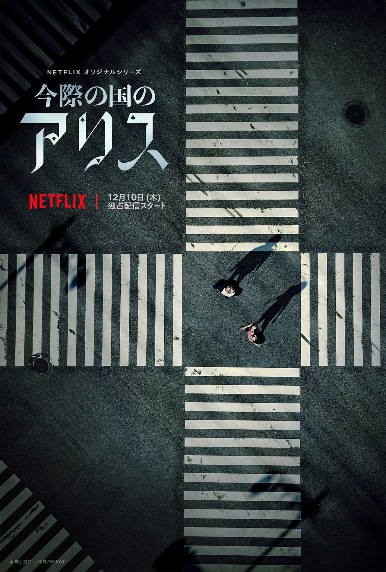alice-in-borderland-serie-plakat