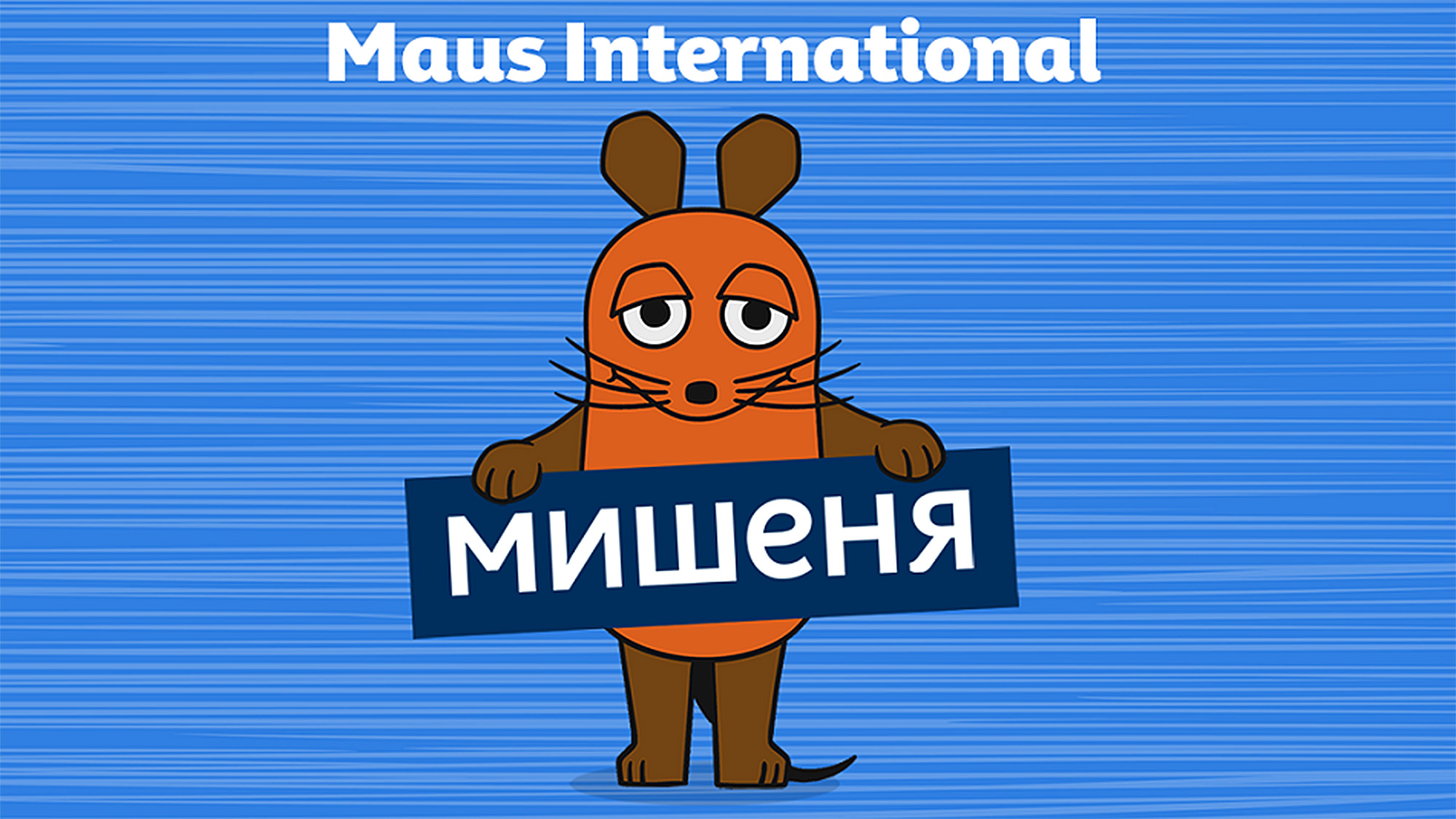 maus-international_ukrainisch